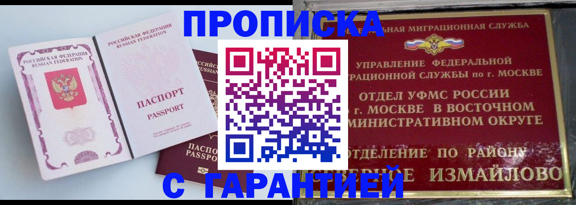 прописка регистрация в Волосово