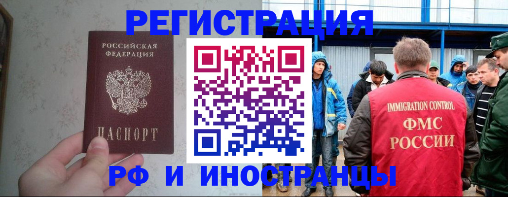 прописка законно в Волосово