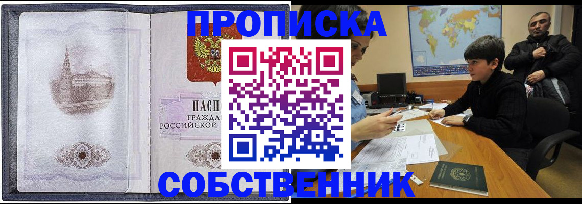 прописка паспорт в Волосово