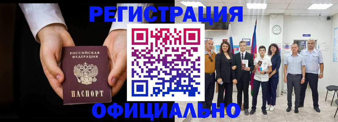 временная регистрация гарантия в Волосово