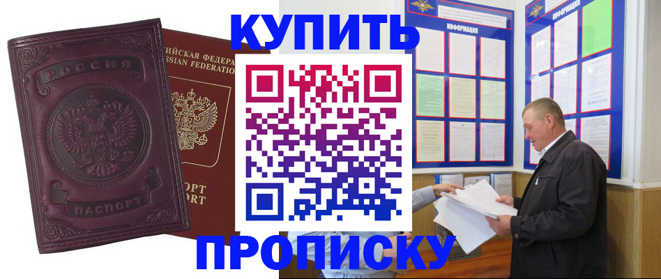 прописка в квартире в Волосово