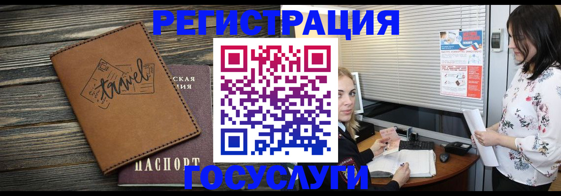 временная регистрация 2025 в Волосово