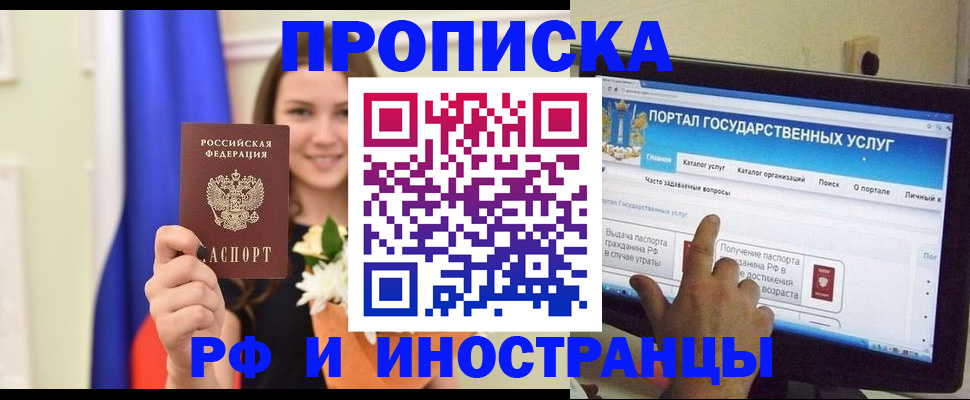 прописка 2025 в Волосово
