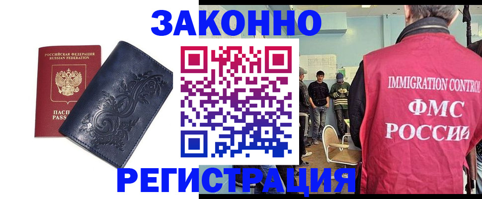 временная регистрация госуслуги в Волосово