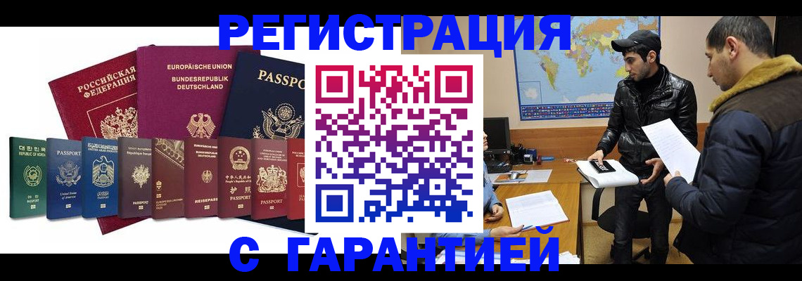 прописка иностранных граждан в Волосово